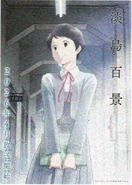 剑来第二季全集无删减在线播放
